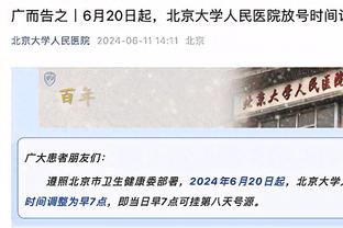 字母哥：詹姆斯还能再打7-10年 没有任何迹象表明他会放慢脚步